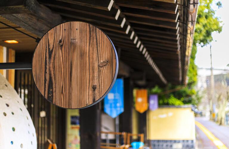 屋外向けのおしゃれなデザインの看板を製作いたします | 群馬でリフォームするならお見積り無料のアバンテ