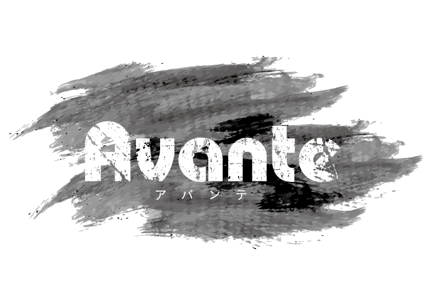 アバンテ